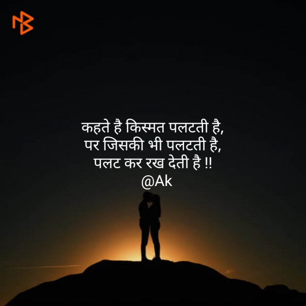 Hindi Motivational by Amarish Kushwaha : 111163275