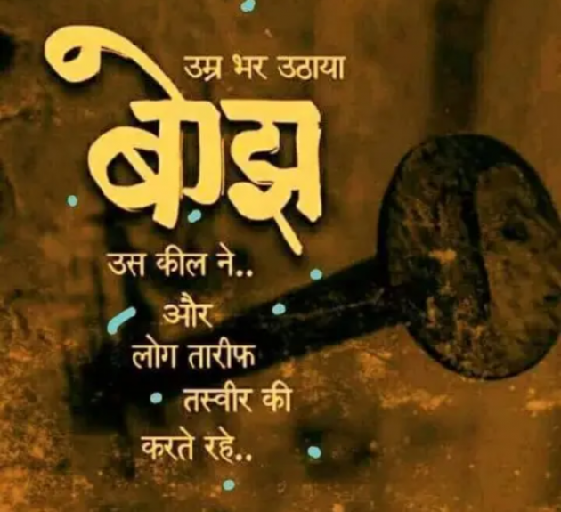 Hindi Shayri by Raj Purohit : 111163292