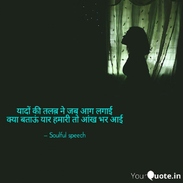 Hindi Shayri by Pragati Gupta : 111163297