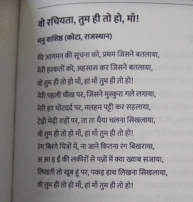 English Poem by Manu Vashistha : 111163305