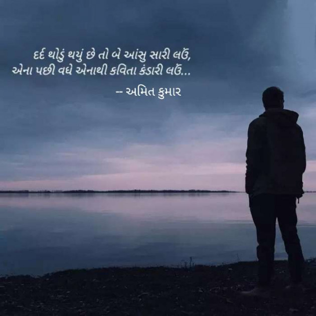 Gujarati Blog by Amit Nahierwala : 111163348