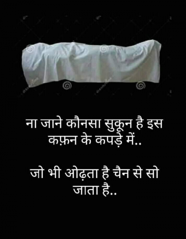 Hindi Thought by Dilip Karndhar : 111163353