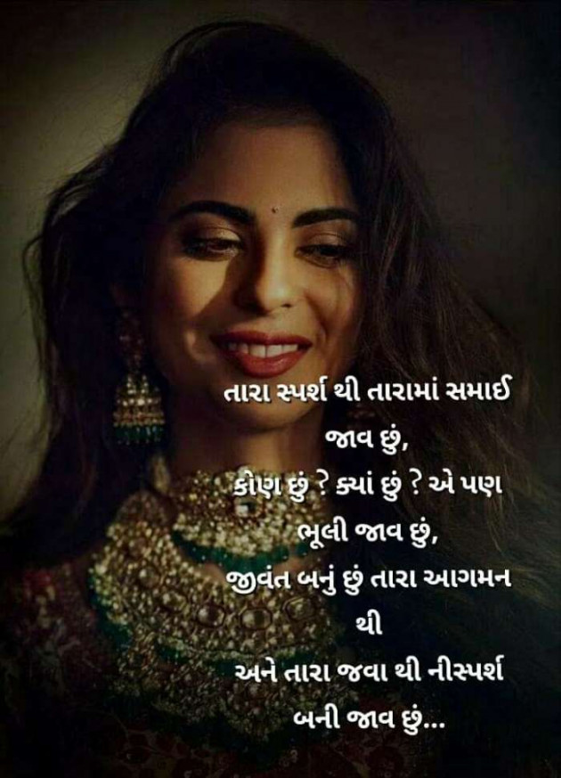 Gujarati Romance by Vira : 111163368