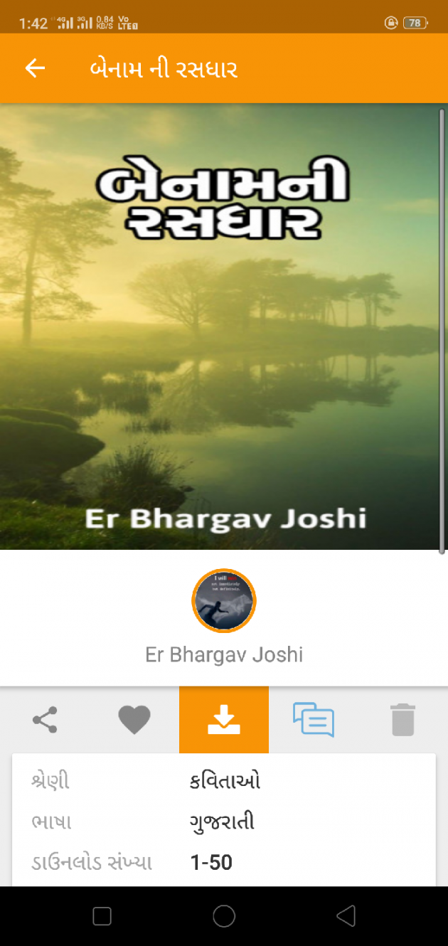 Gujarati Blog by Er.Bhargav Joshi અડિયલ : 111163372