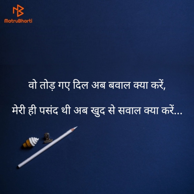 Hindi Shayri by Dilip Karndhar : 111163393