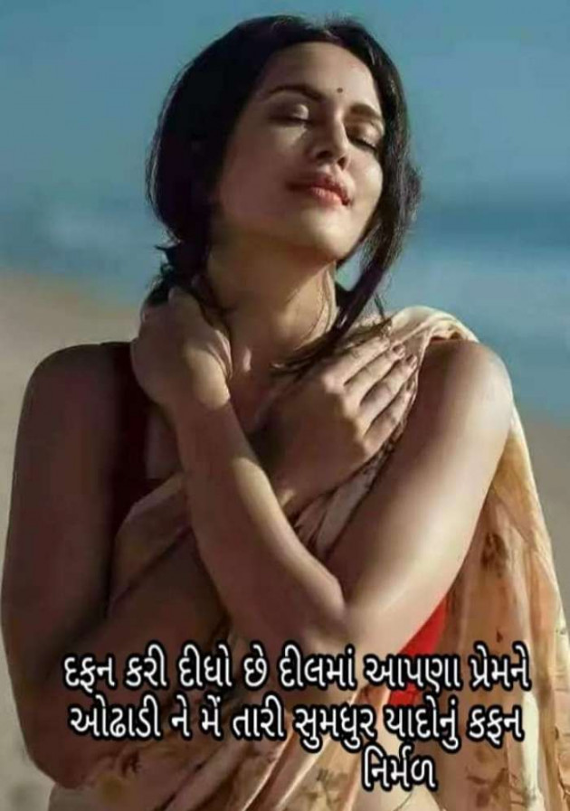 Gujarati Poem by Rinku Panchal : 111163400