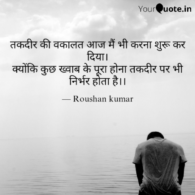 Hindi Shayri by Roushan kumar : 111163452