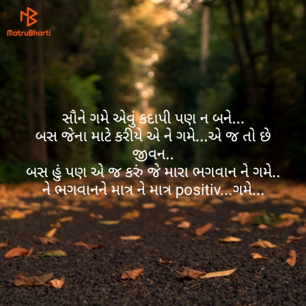 Gujarati Quotes by Mukeshkumar Parmar : 111163459