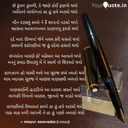 Post by MAYUR ANUVADIA on 08-May-2019 07:38pm