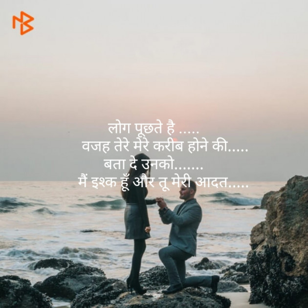 English Shayri by kmv : 111163511