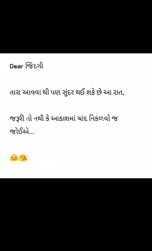 Gujarati Good Night by Deepak Dhandha : 111163515