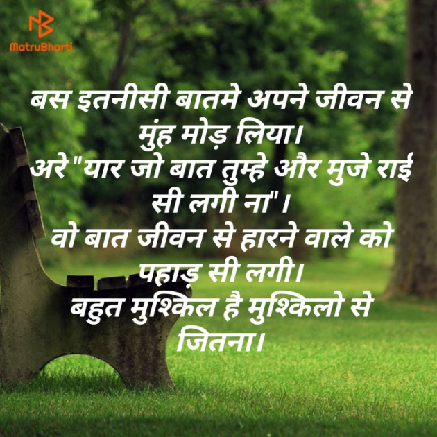 Hindi Quotes by Mukeshkumar Parmar : 111163516