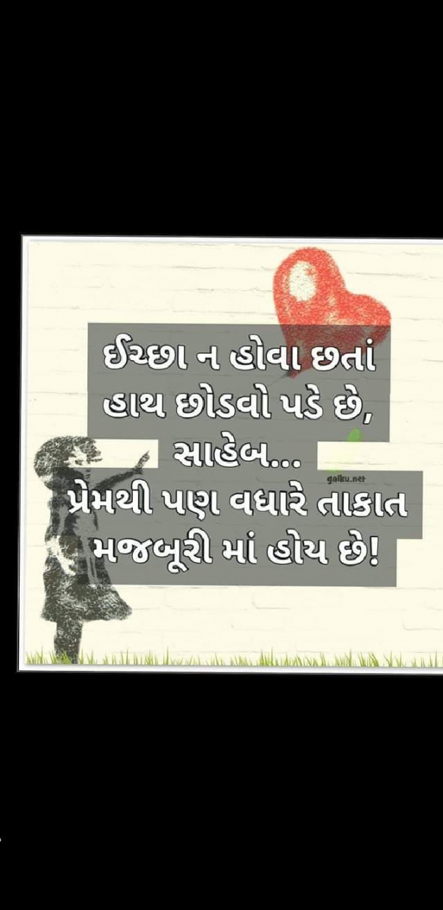 Gujarati Good Night by Bhavna Joshi : 111163540