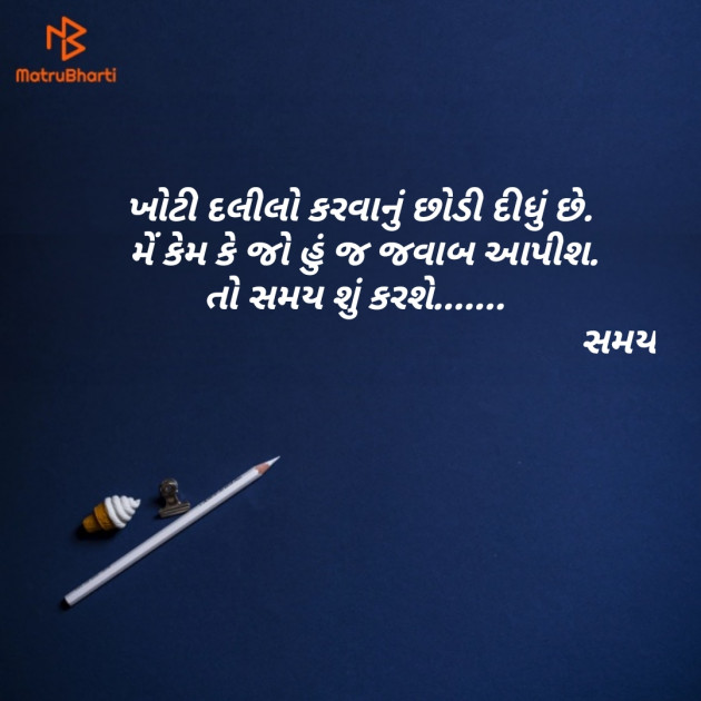 Gujarati Thought by Dhaval Gandhi : 111163555