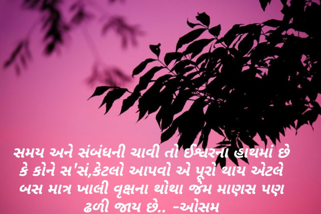 Gujarati Thought by Parmar Bhavesh : 111163582