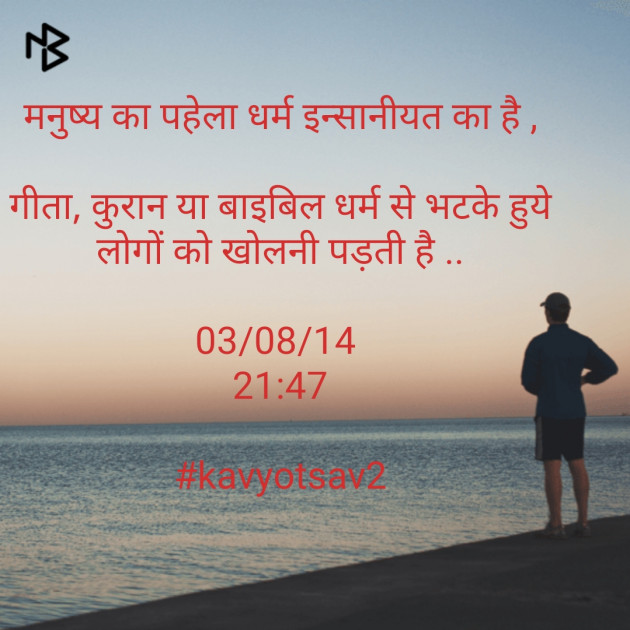 English Thought by ANKIT J NAKARANI : 111163586