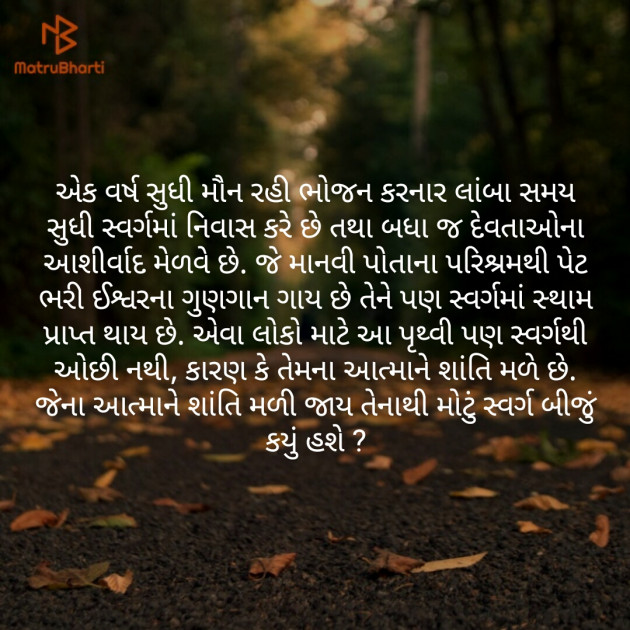 Gujarati Religious by Tom Rider : 111163600