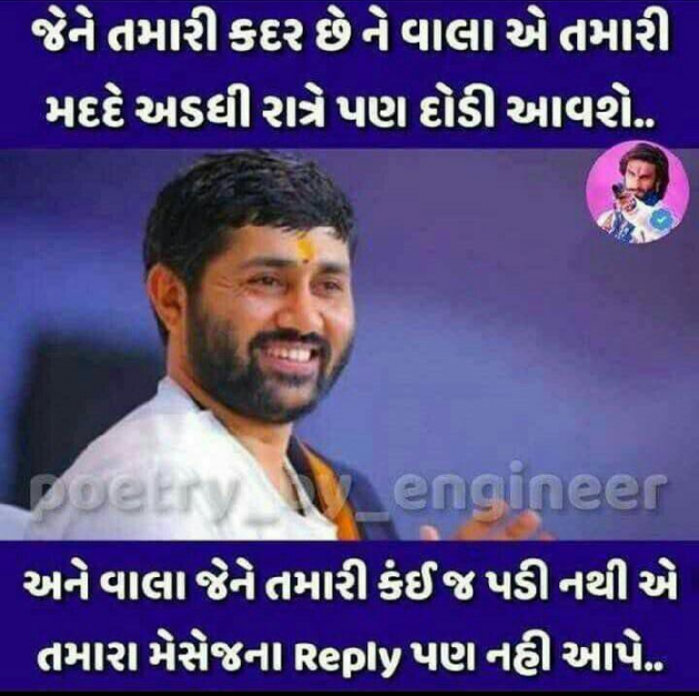 Gujarati Quotes by padhiyar ankit : 111163618