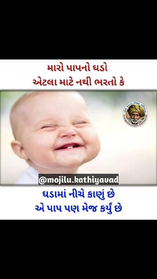 Gujarati Jokes by Saddam Sumaniya : 111163629