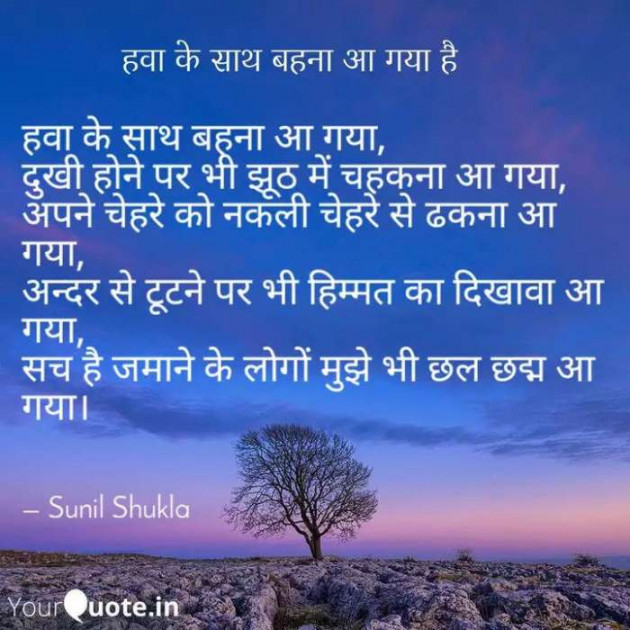 Hindi Whatsapp-Status by Sunil Shukla : 111163639