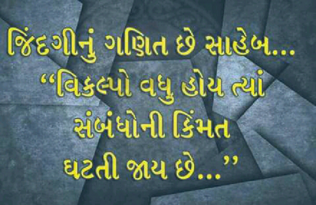 English Quotes by Himanshu Soni : 111163675