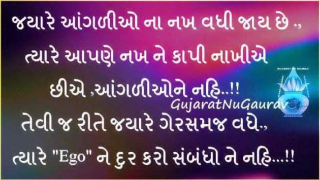 Gujarati Quotes by Rahul : 111163712