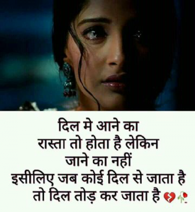 Hindi Whatsapp-Status by umang patel : 111163723