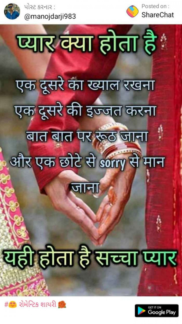 Gujarati Shayri by Dinesh Halvadiya : 111163754