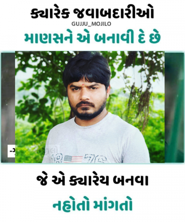 Gujarati Whatsapp-Status by Kumud Patel : 111163770