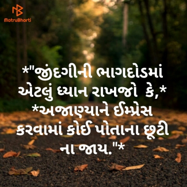 Gujarati Quotes by Meet Suvagiya : 111163807