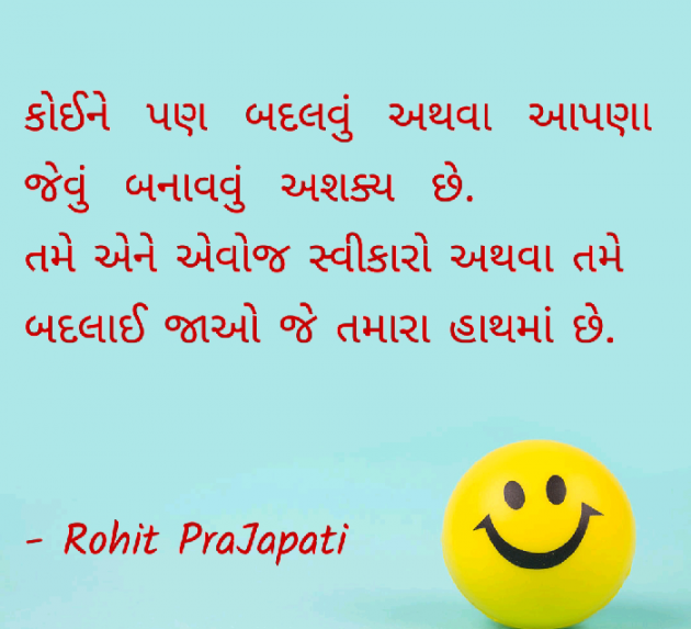 Gujarati Whatsapp-Status by ધબકાર... : 111163810