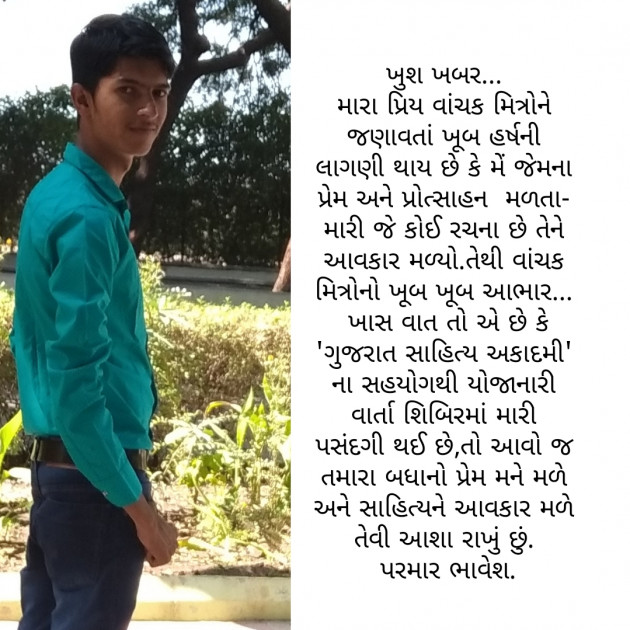 Gujarati Good Morning by Parmar Bhavesh : 111163829