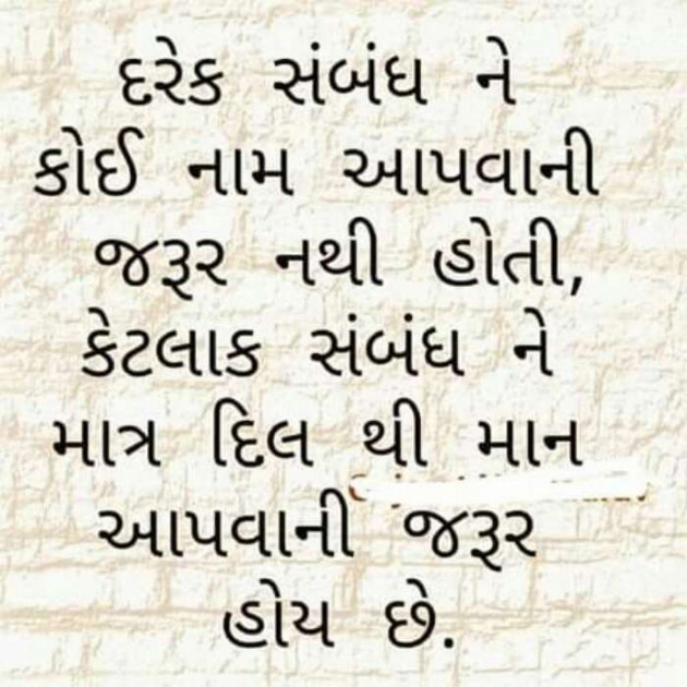 Gujarati Whatsapp-Status by Aarti : 111163834