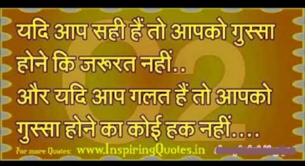 Hindi Motivational by Ajay Gujjar : 111163839