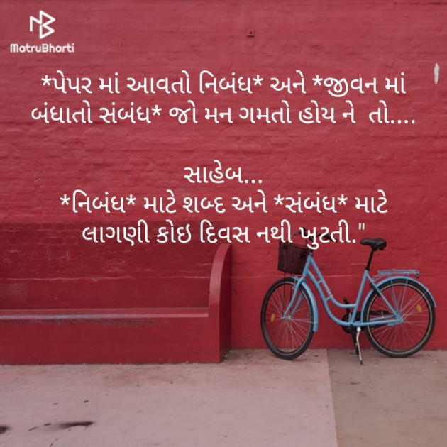 Gujarati Good Morning by kashyapj joshij : 111163840