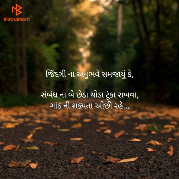 Gujarati Quotes by Nimesh Shukla : 111163877