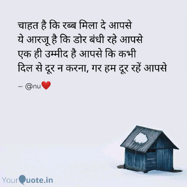 English Shayri by अnu : 111163880