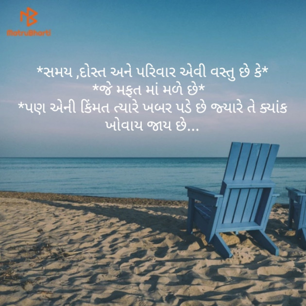 Gujarati Motivational by Amit Prajapati : 111163899