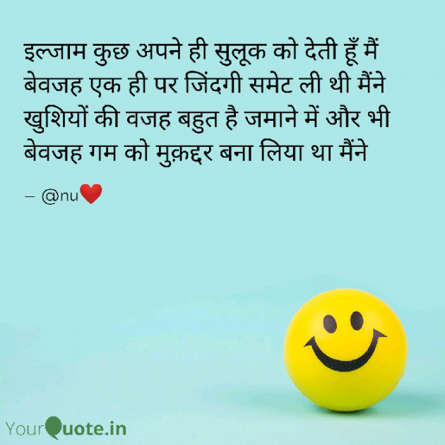 English Shayri by अnu : 111163901