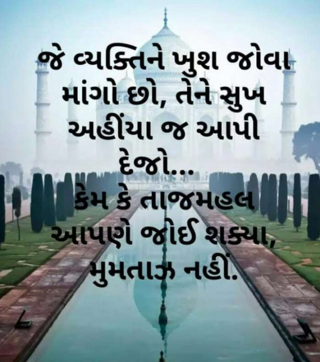 Gujarati Motivational by Smruti Joshi : 111163934