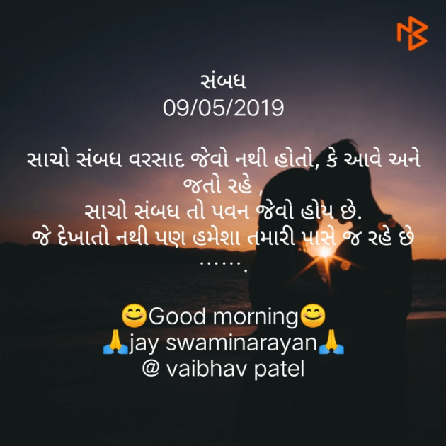 Gujarati Quotes by vaibhav patel : 111163940