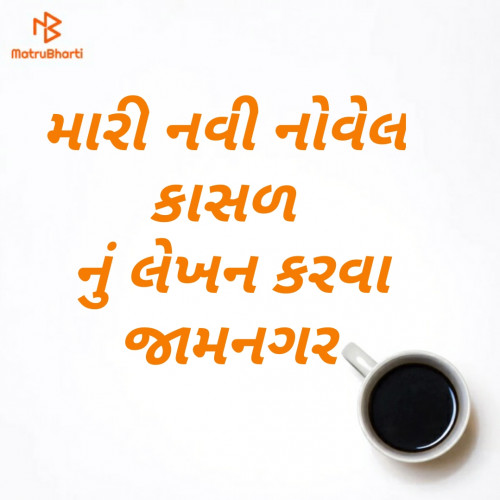 Post by દિપક રાજગોર on 09-May-2019 10:54am