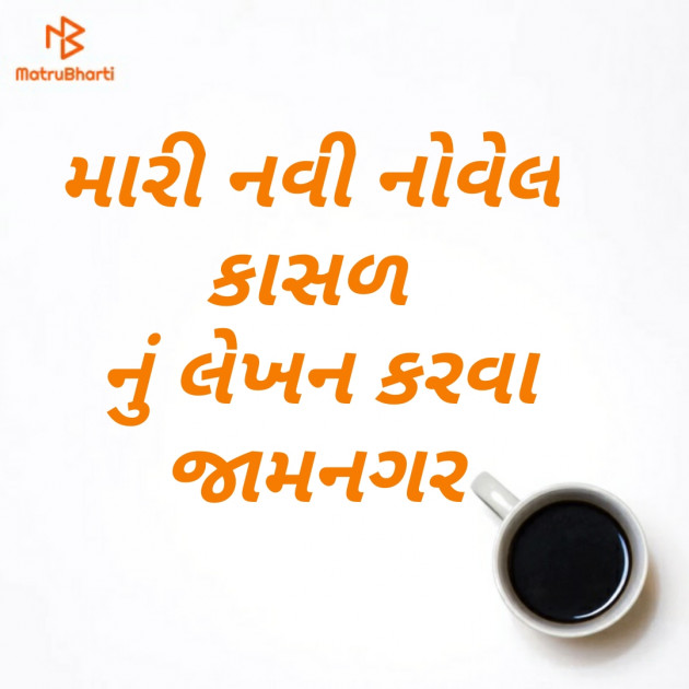 Gujarati Motivational by દિપક રાજગોર : 111163996