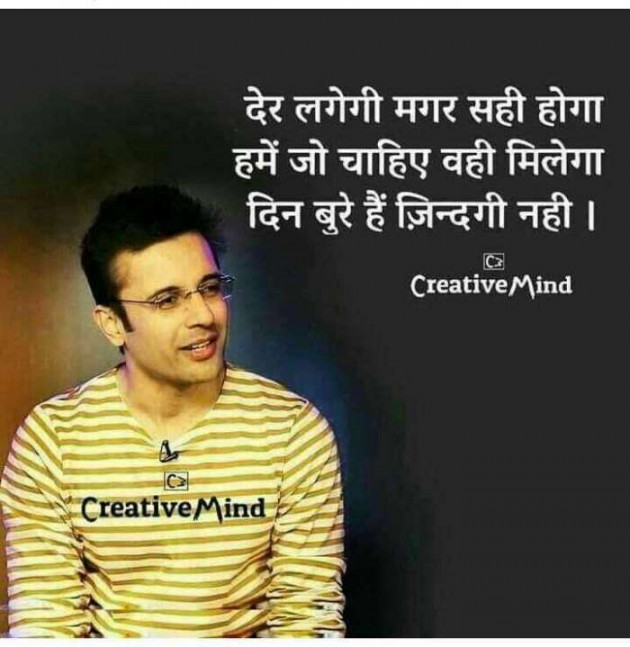 Gujarati Thought by Sanjay Parmar : 111163999
