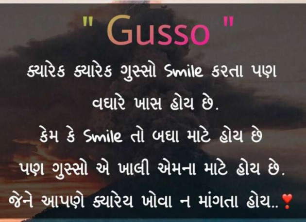 Gujarati Thought by Rahul : 111164009