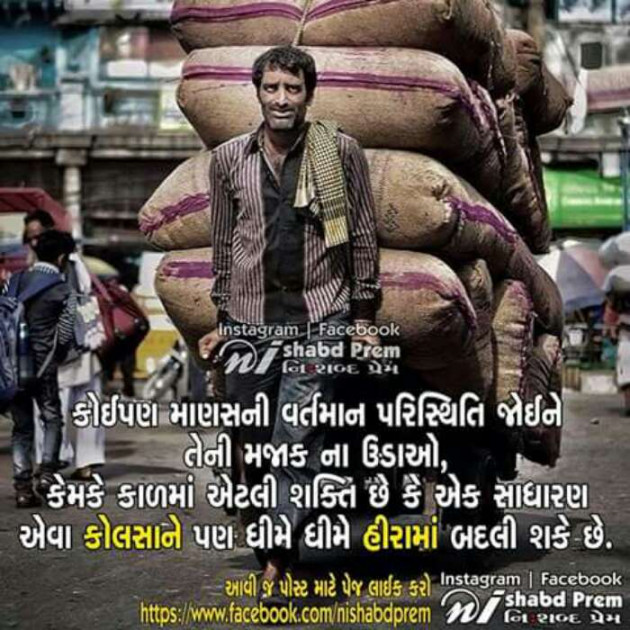 Gujarati Motivational by Haresh Batada : 111164040