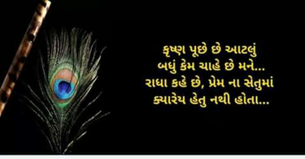 Gujarati Quotes by Haresh Batada : 111164044