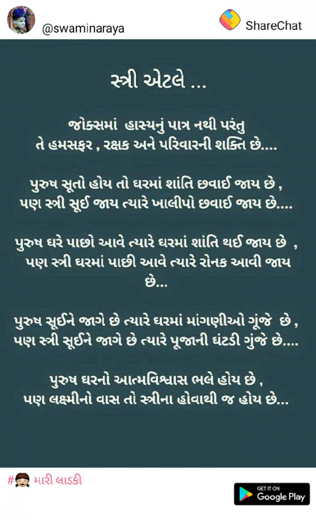 Gujarati Whatsapp-Status by Dipak Bhatti : 111164058