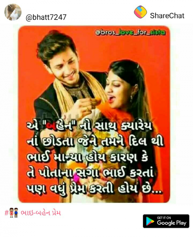 Gujarati Whatsapp-Status by Dipak Bhatti : 111164065