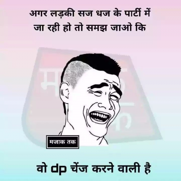 Gujarati Jokes by Parash Aghera : 111164081